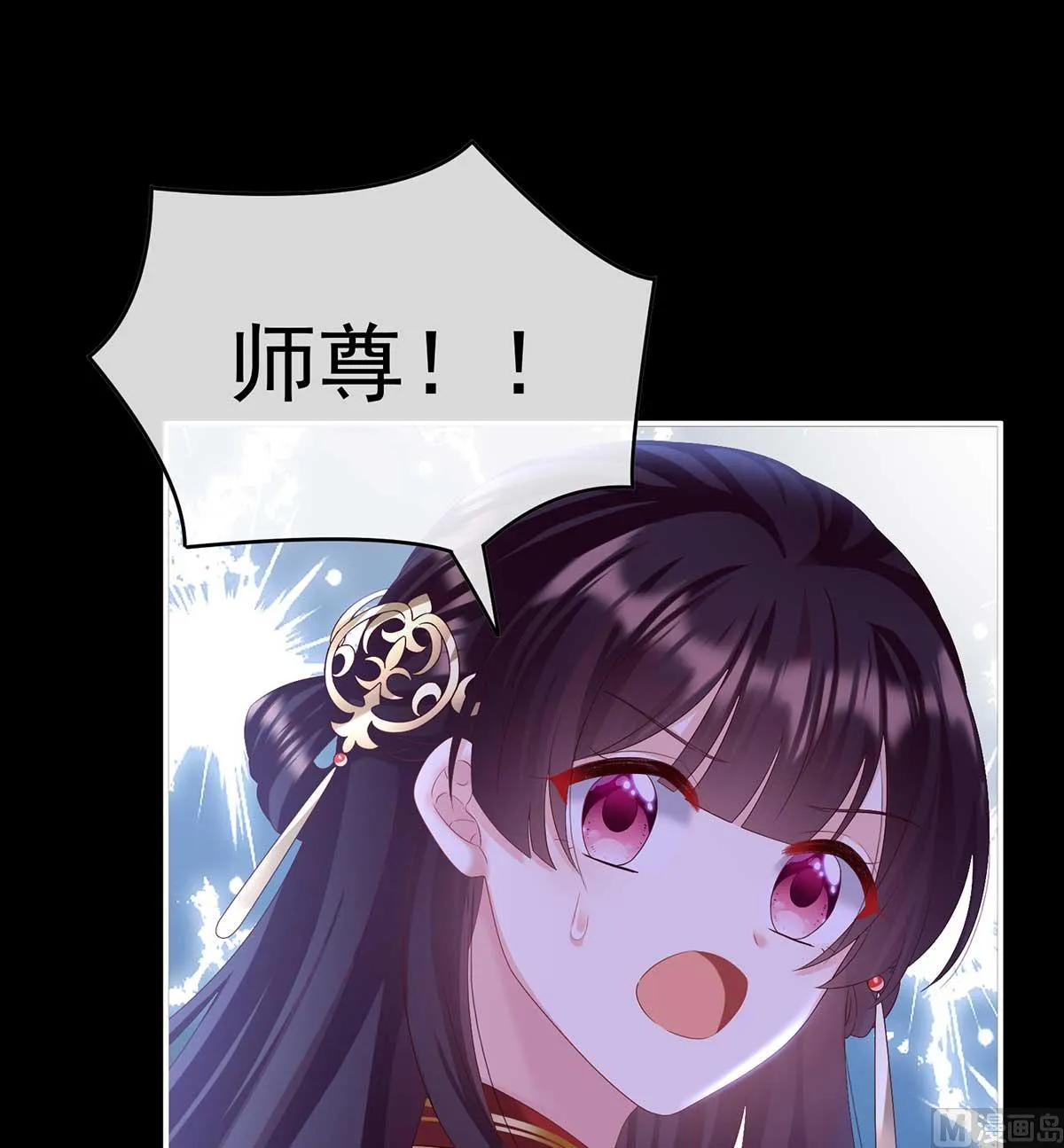 第84话 妻主变baby 第14页