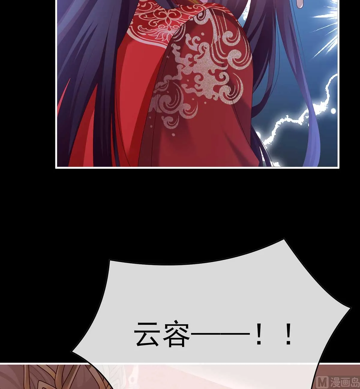 第84话 妻主变baby 第15页