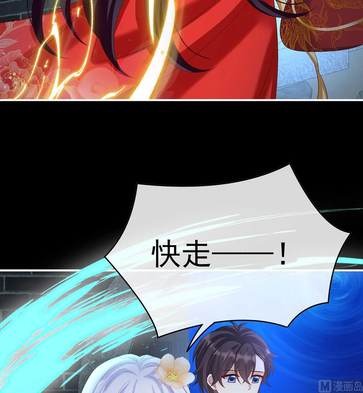 第84话 妻主变baby 第19页