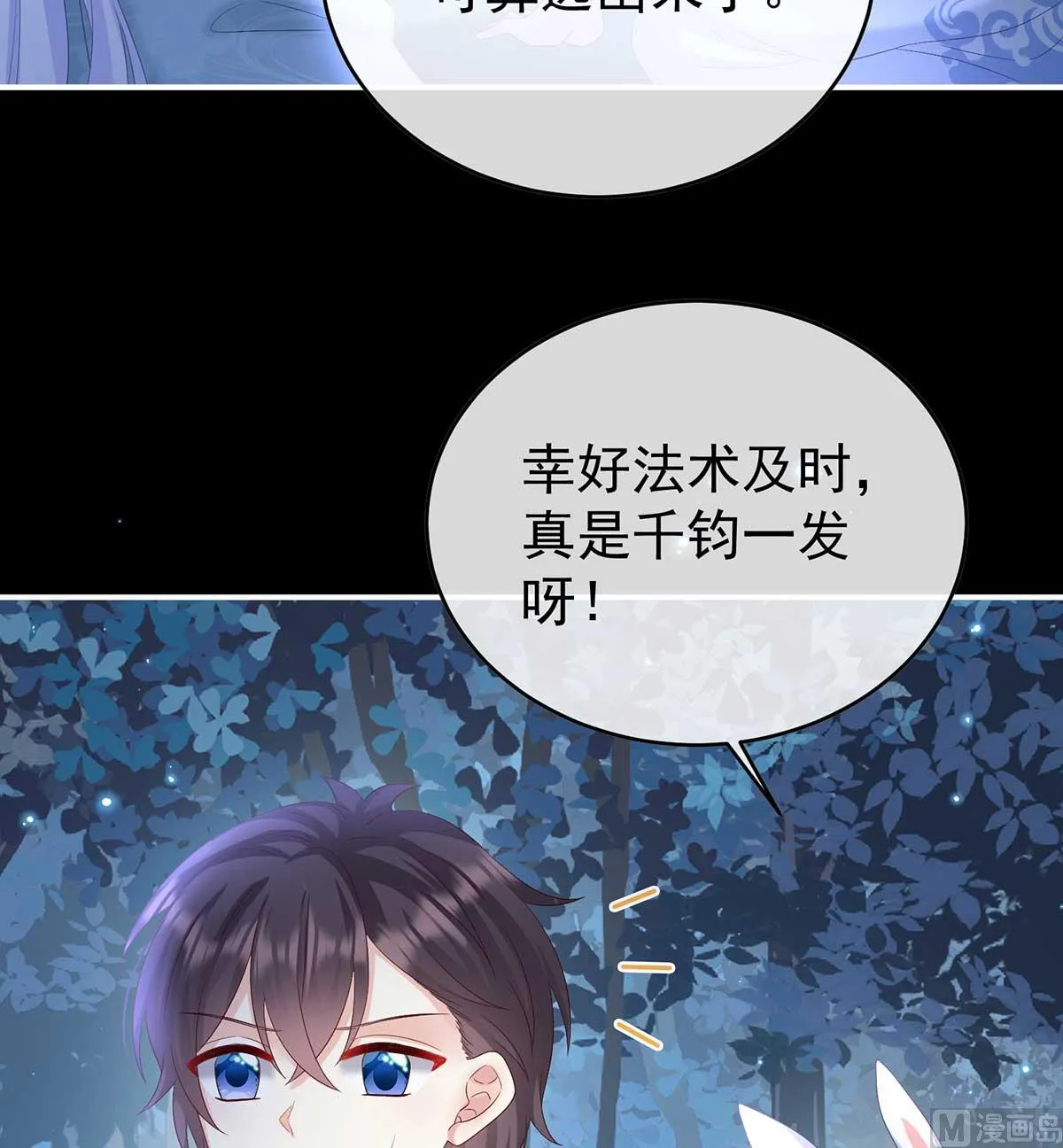 第84话 妻主变baby 第23页