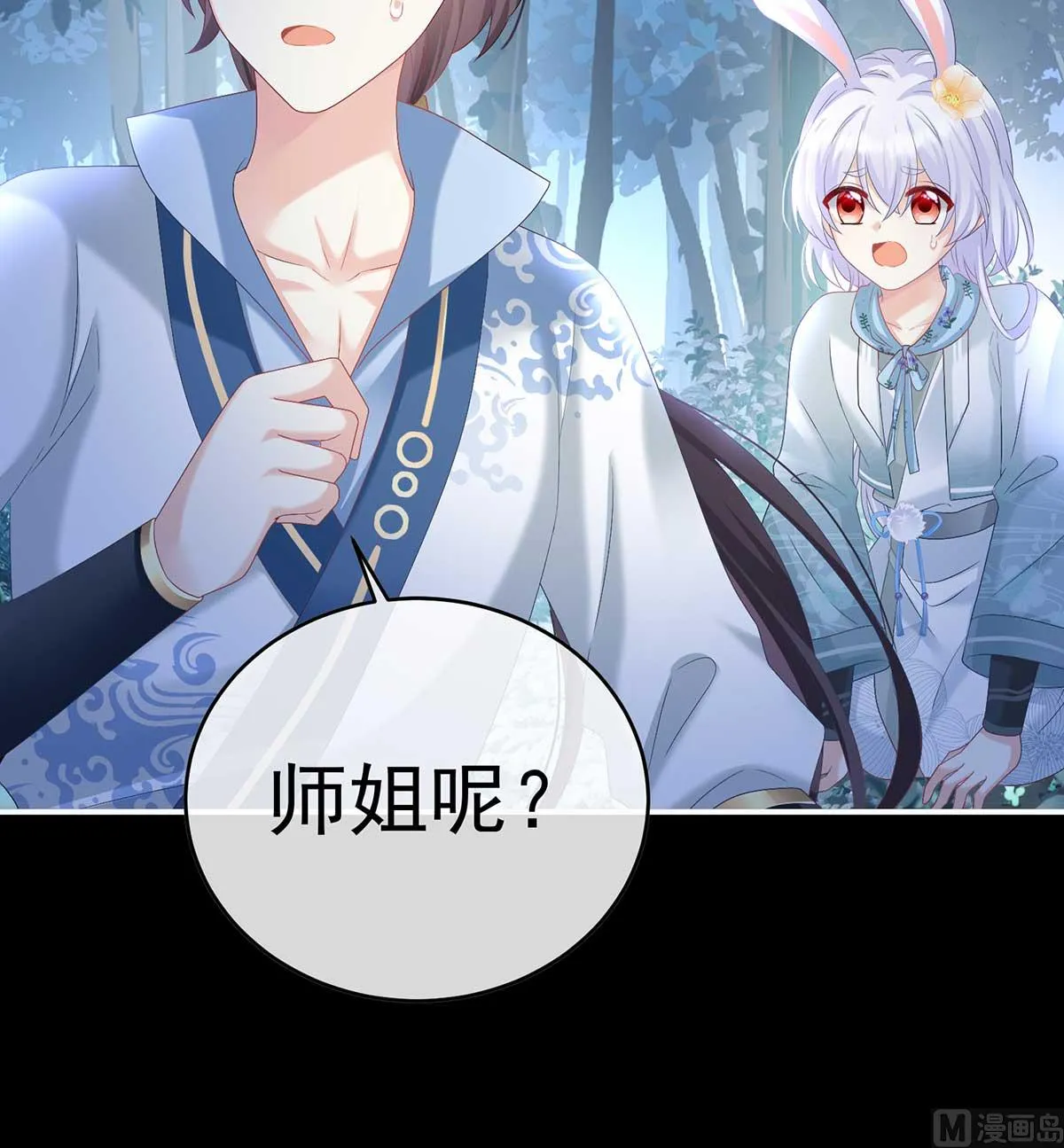 第84话 妻主变baby 第24页