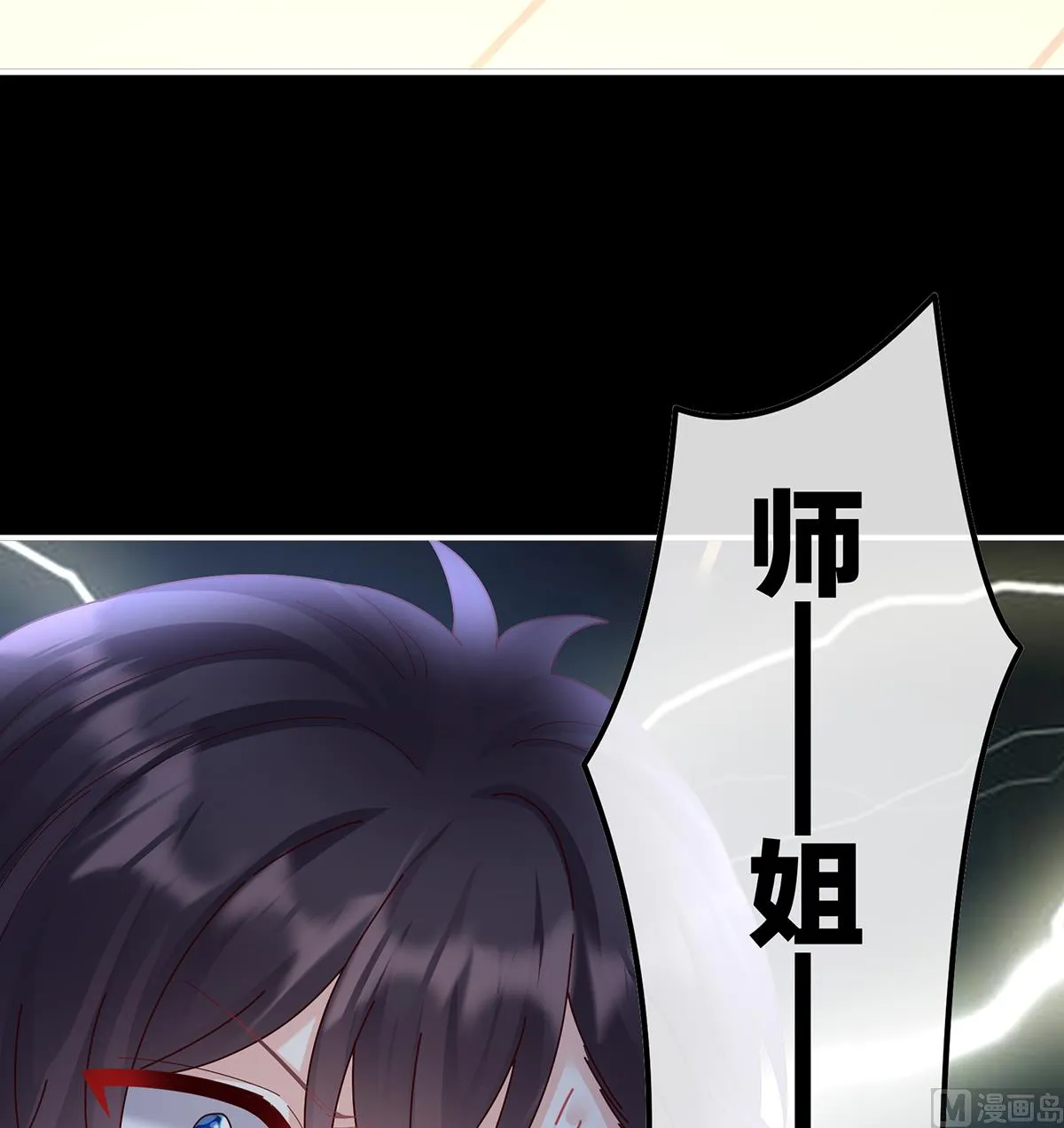 第84话 妻主变baby 第28页
