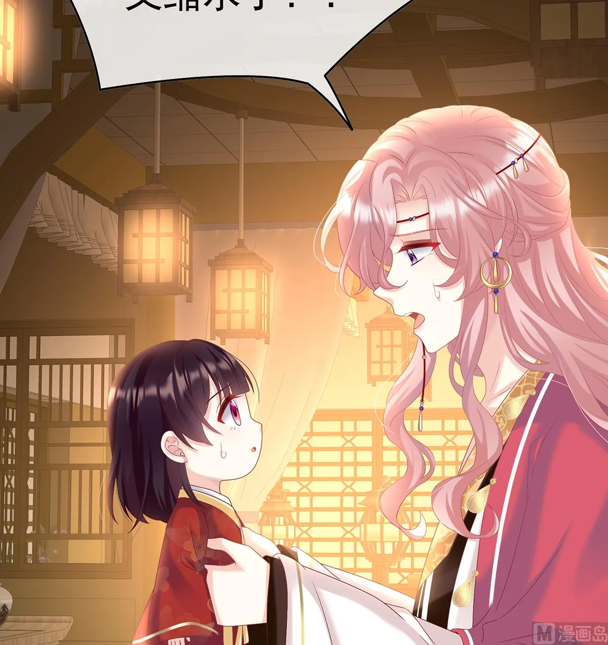 第84话 妻主变baby 第33页