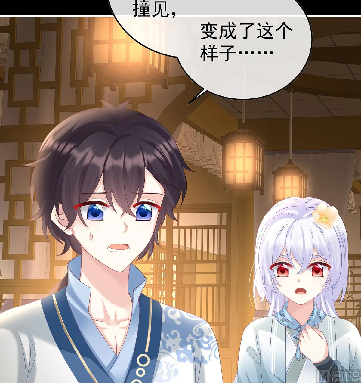 第84话 妻主变baby 第35页