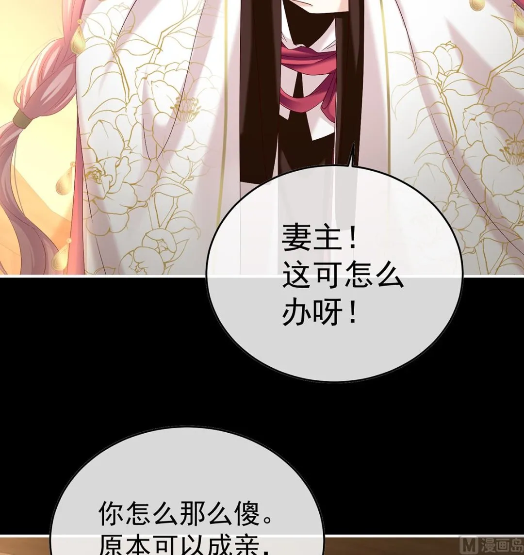 第84话 妻主变baby 第42页