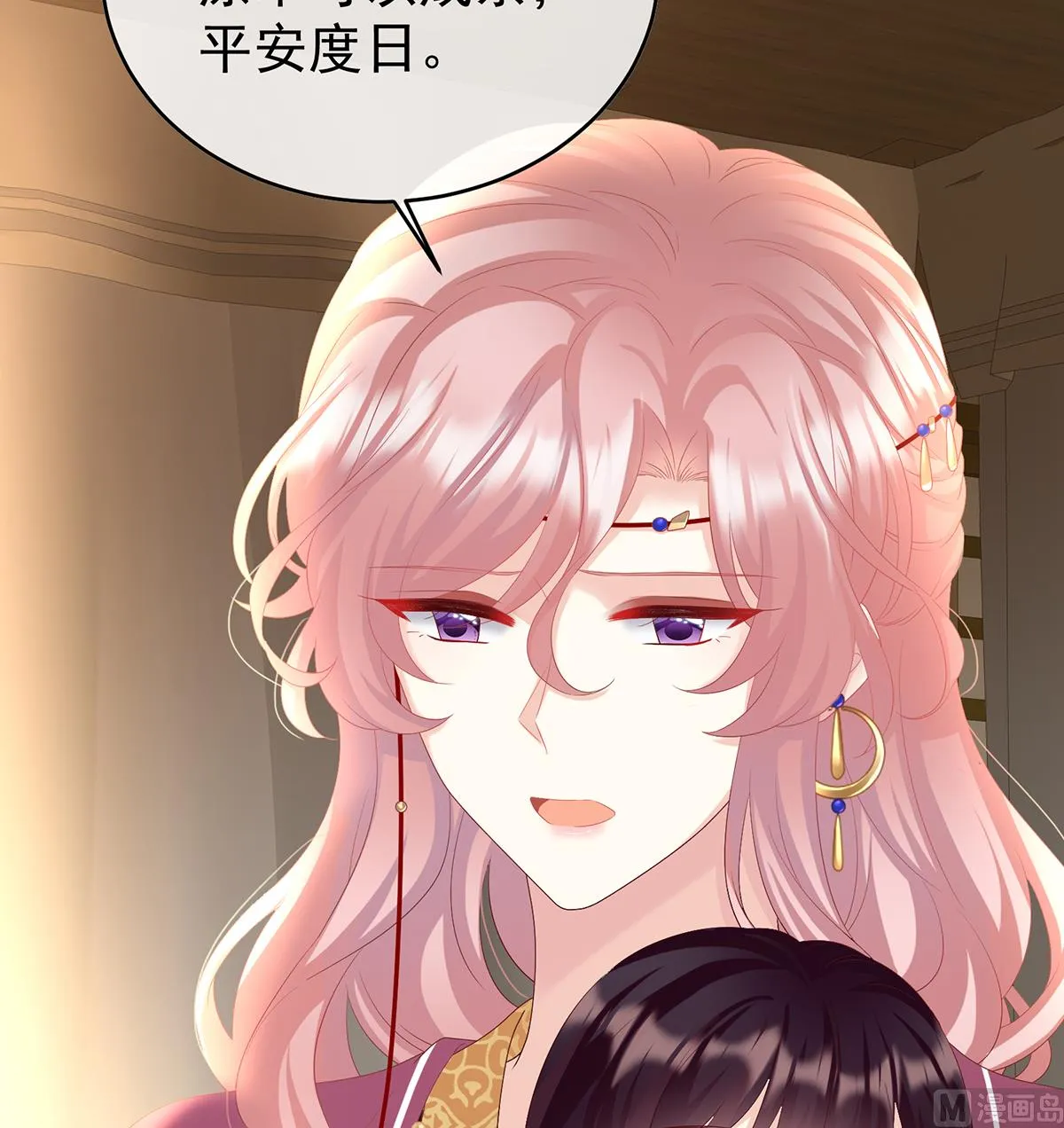 第84话 妻主变baby 第43页