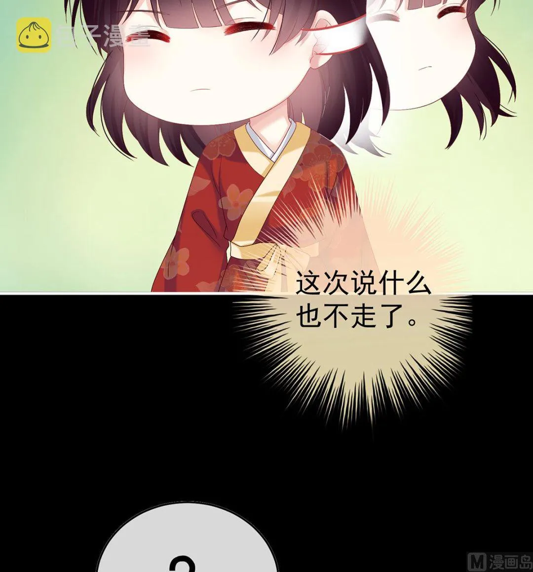 第84话 妻主变baby 第49页