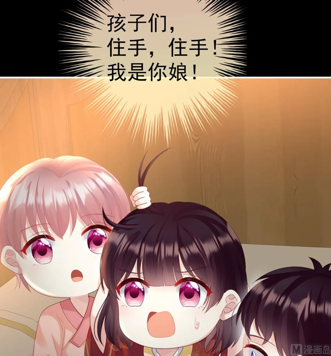 第84话 妻主变baby 第52页