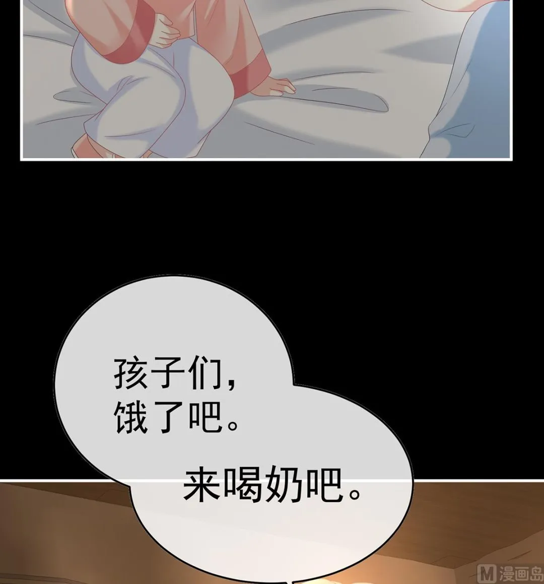 第84话 妻主变baby 第55页