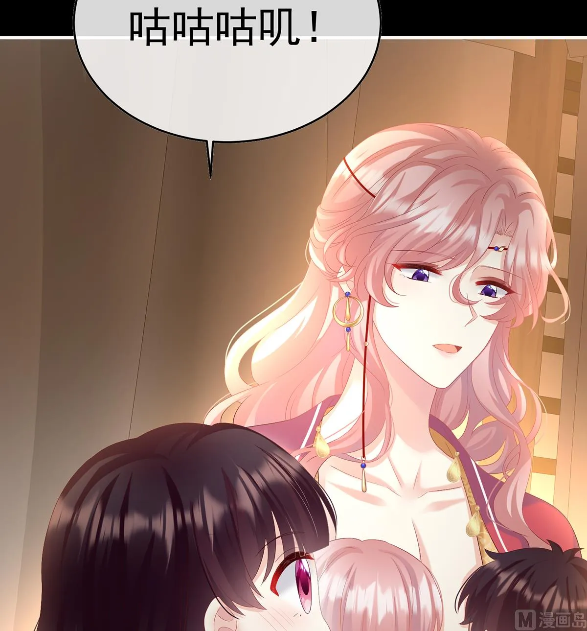 第84话 妻主变baby 第59页