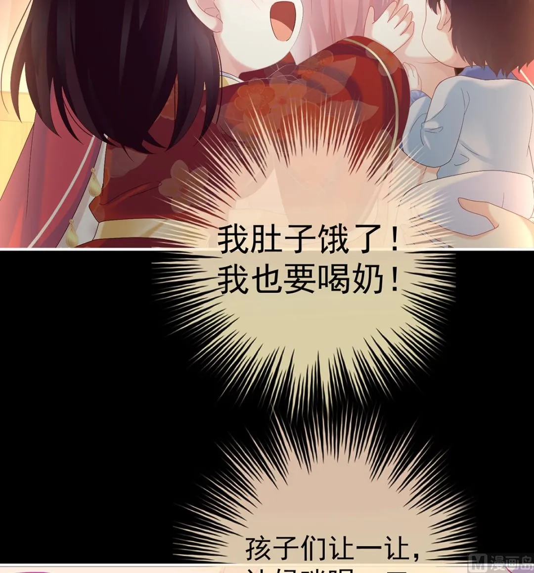 第84话 妻主变baby 第60页