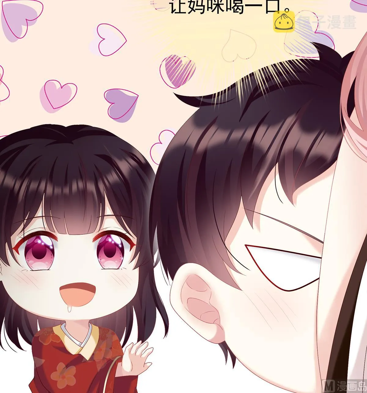 第84话 妻主变baby 第61页