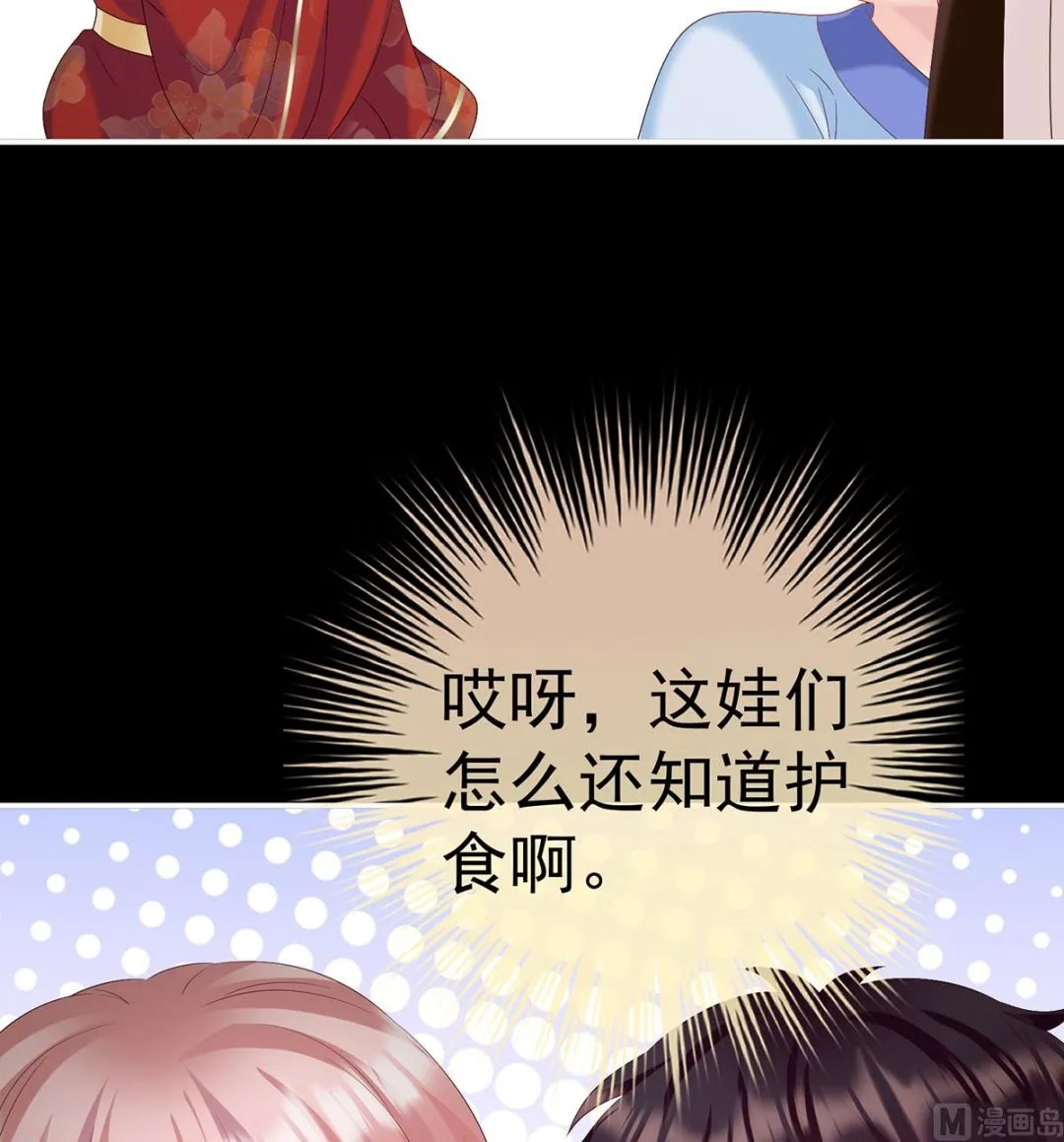 第84话 妻主变baby 第62页