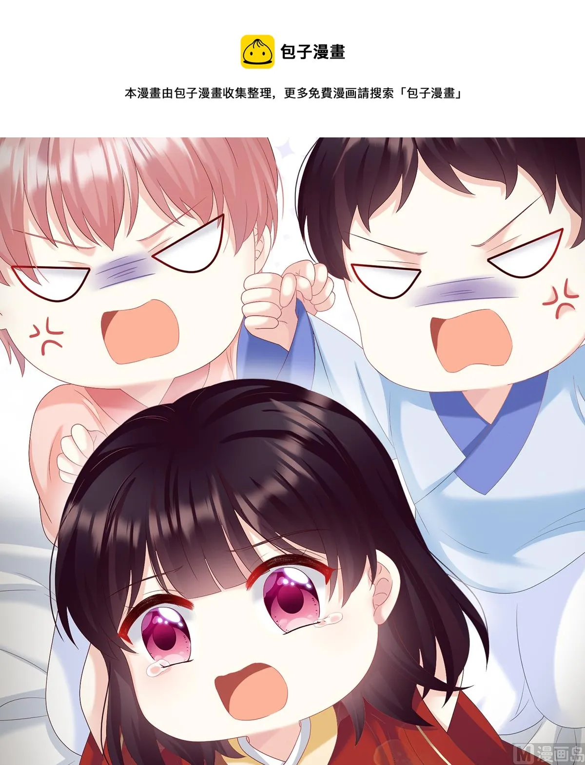 第84话 妻主变baby 第63页