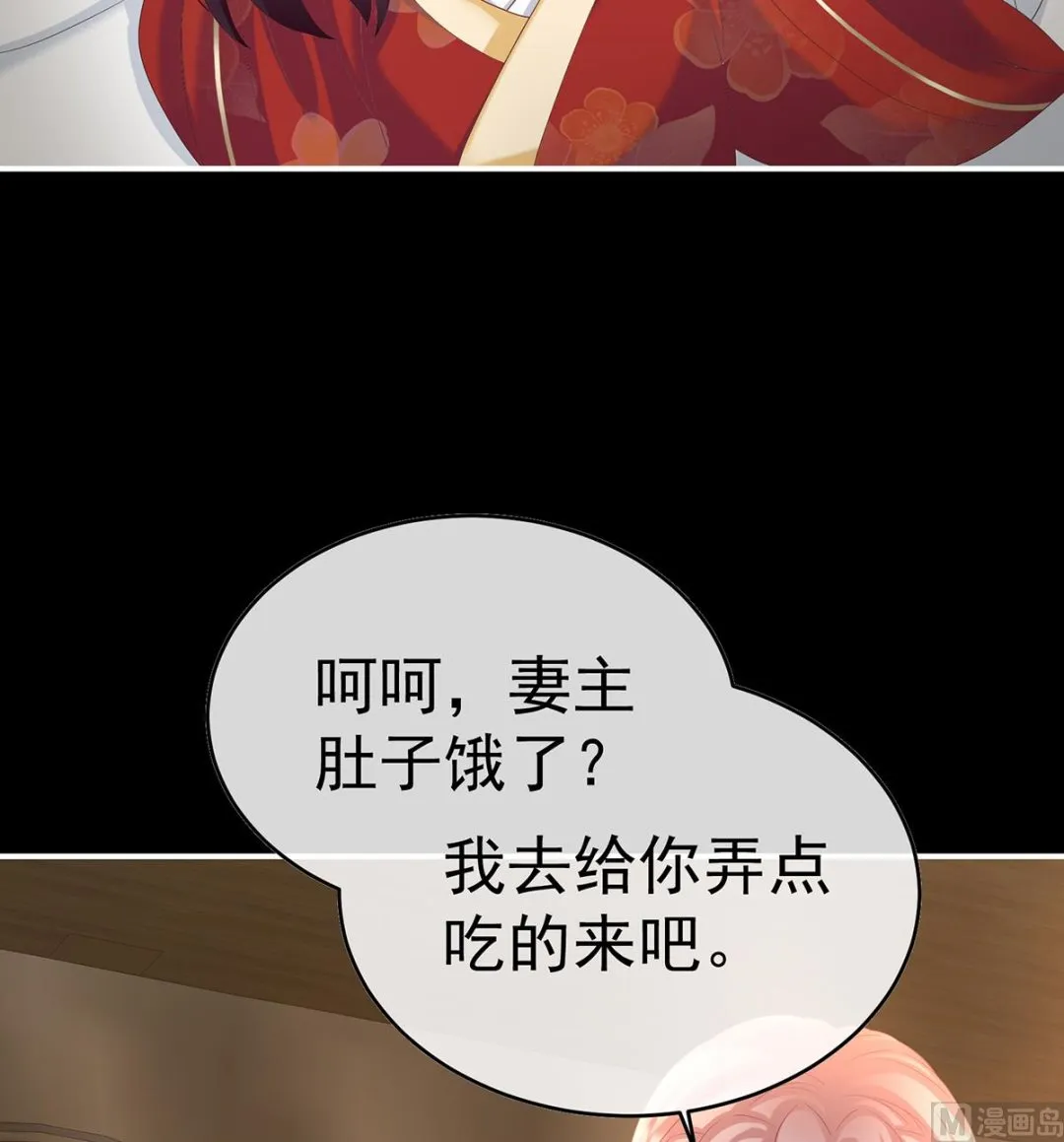第84话 妻主变baby 第64页
