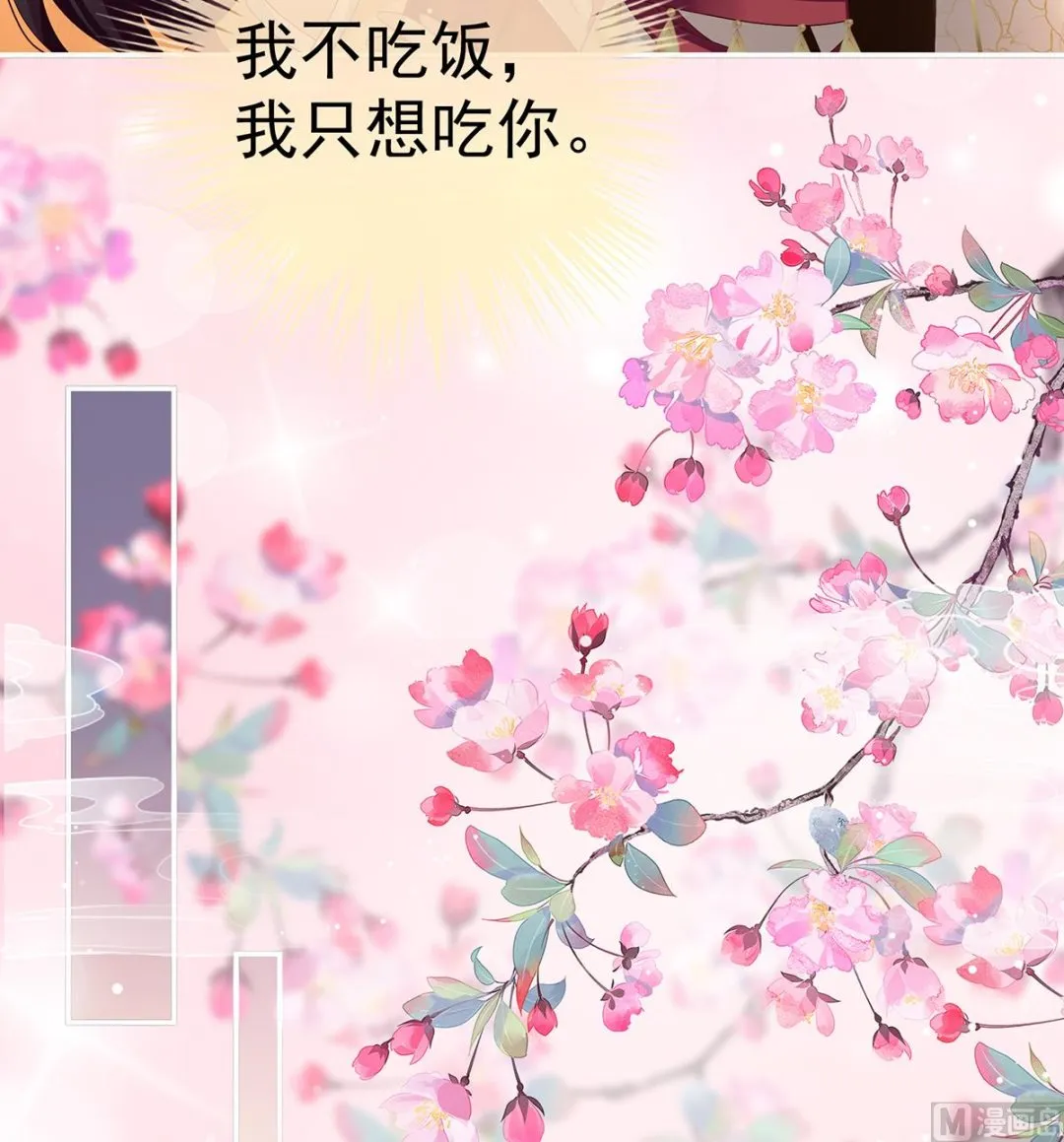 第84话 妻主变baby 第66页