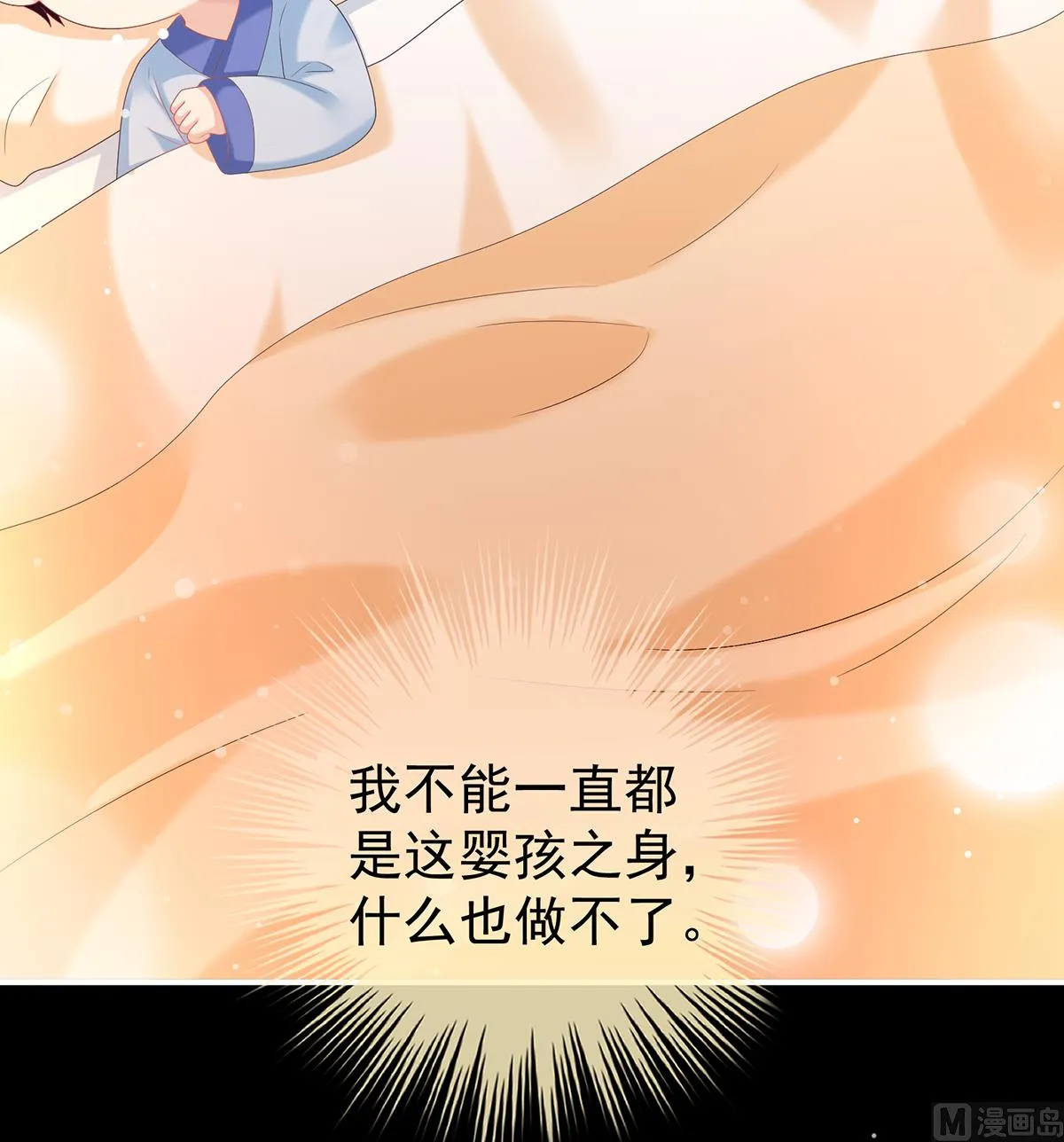 第84话 妻主变baby 第68页