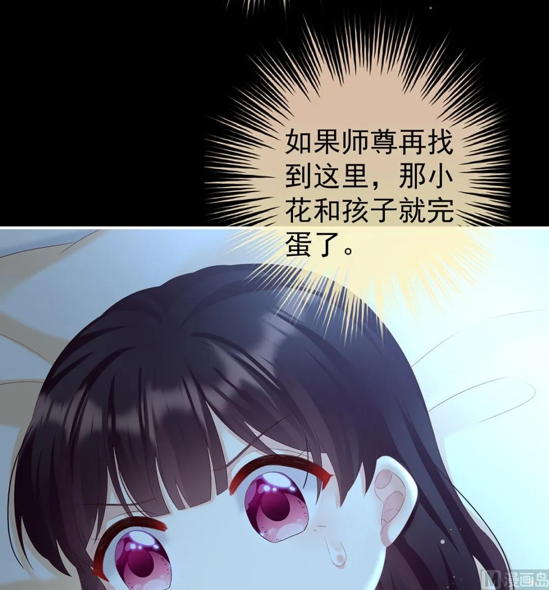 第84话 妻主变baby 第69页