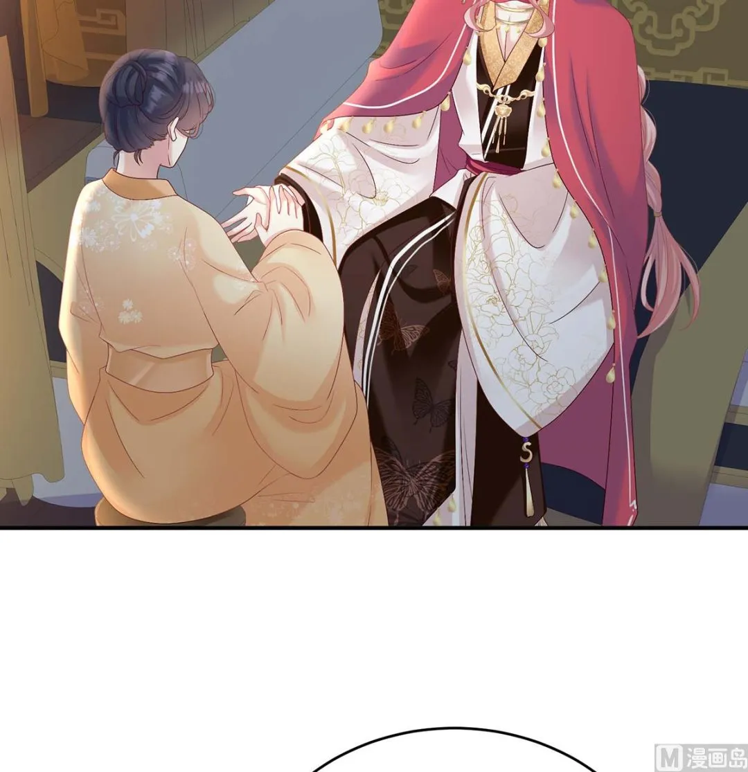 第83话 成亲 第4页