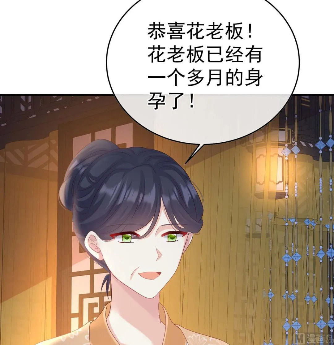 第83话 成亲 第5页