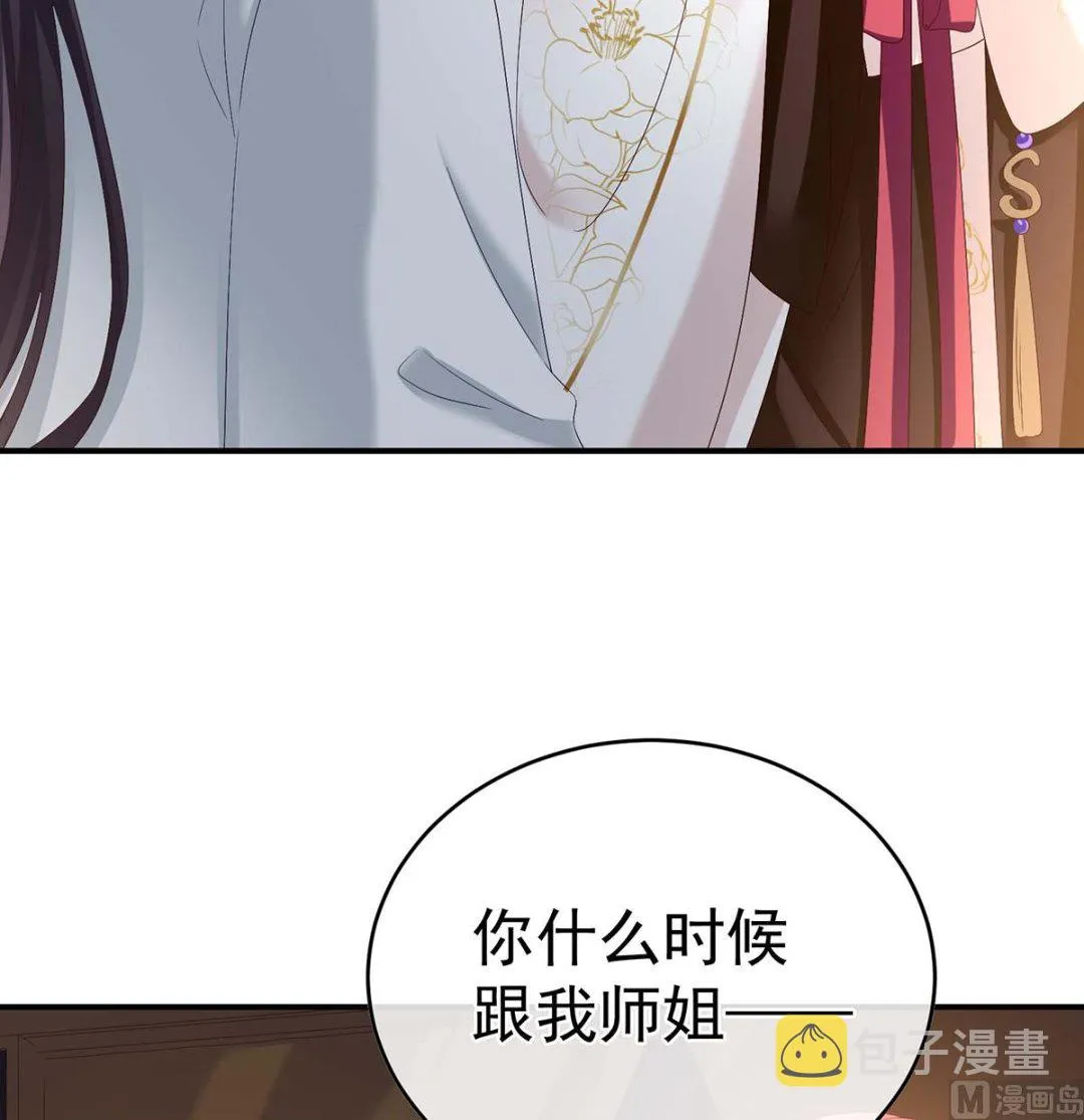 第83话 成亲 第10页