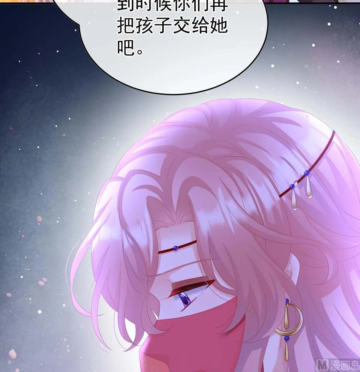 第83话 成亲 第14页