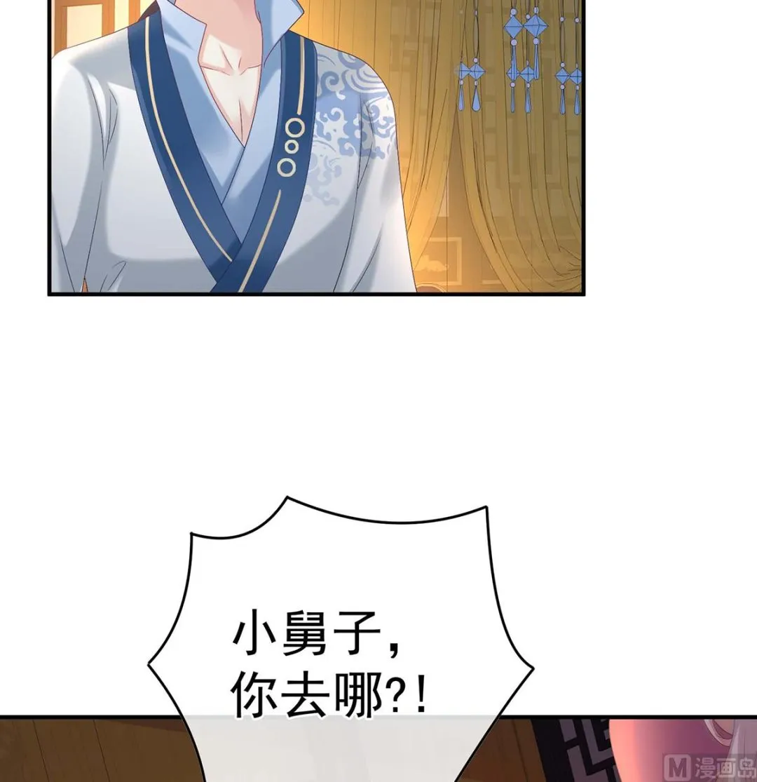 第83话 成亲 第17页