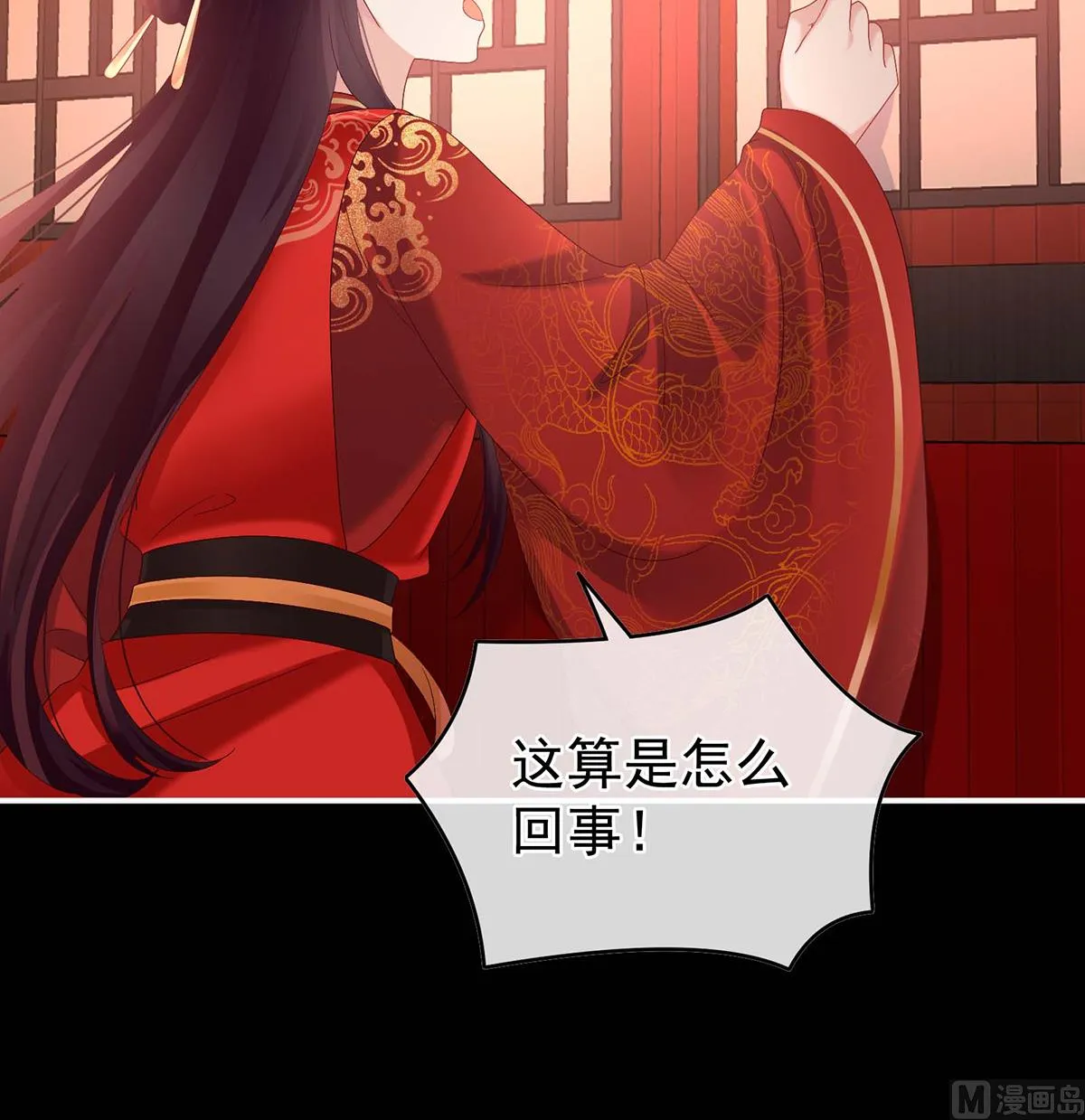 第83话 成亲 第25页