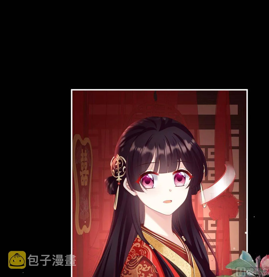 第83话 成亲 第26页