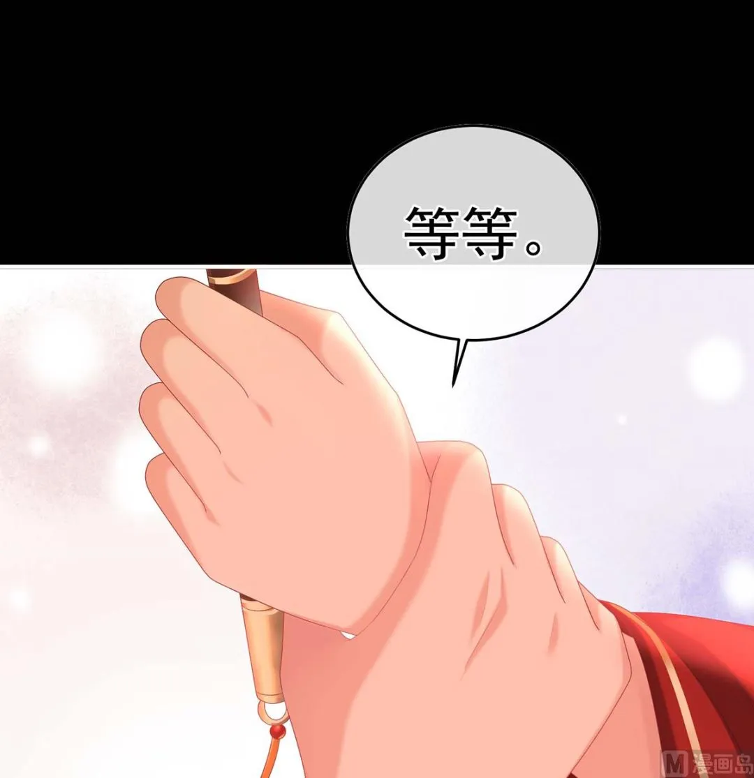 第83话 成亲 第35页