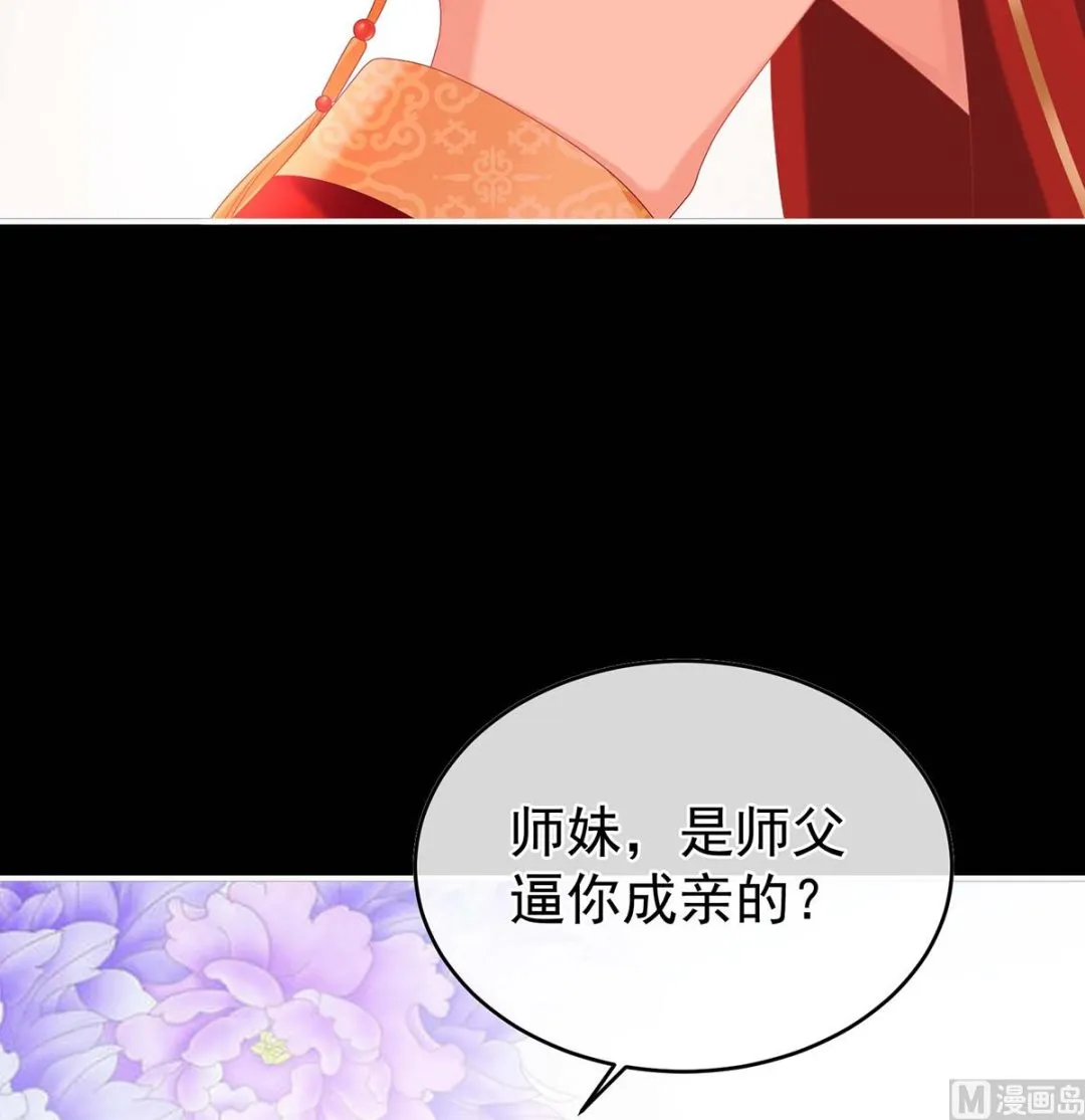 第83话 成亲 第36页