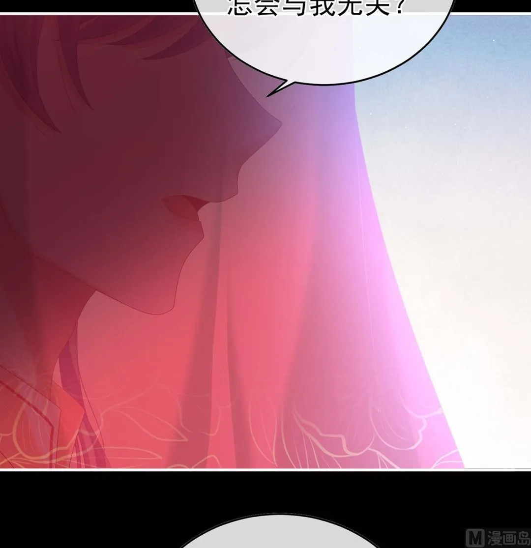 第83话 成亲 第39页