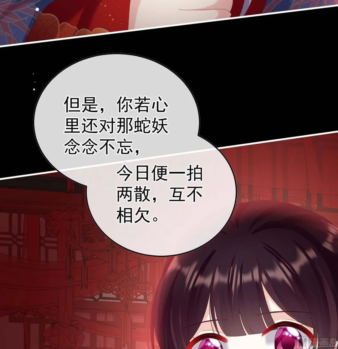 第83话 成亲 第42页