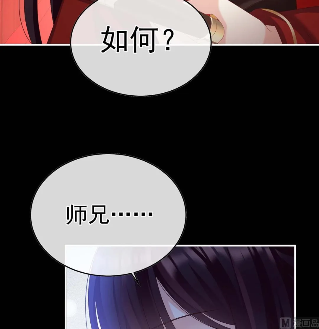 第83话 成亲 第44页