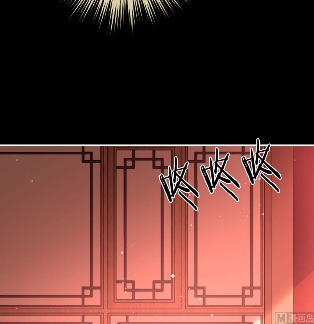 第83话 成亲 第46页