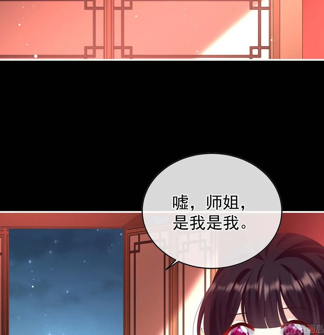 第83话 成亲 第47页