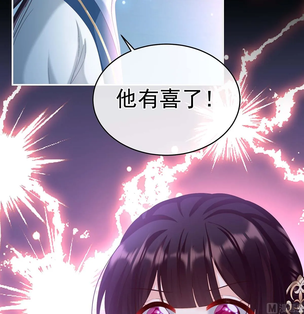 第83话 成亲 第50页