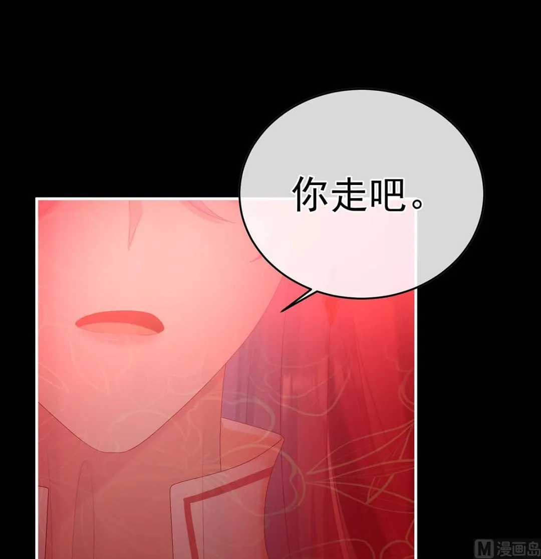 第83话 成亲 第58页