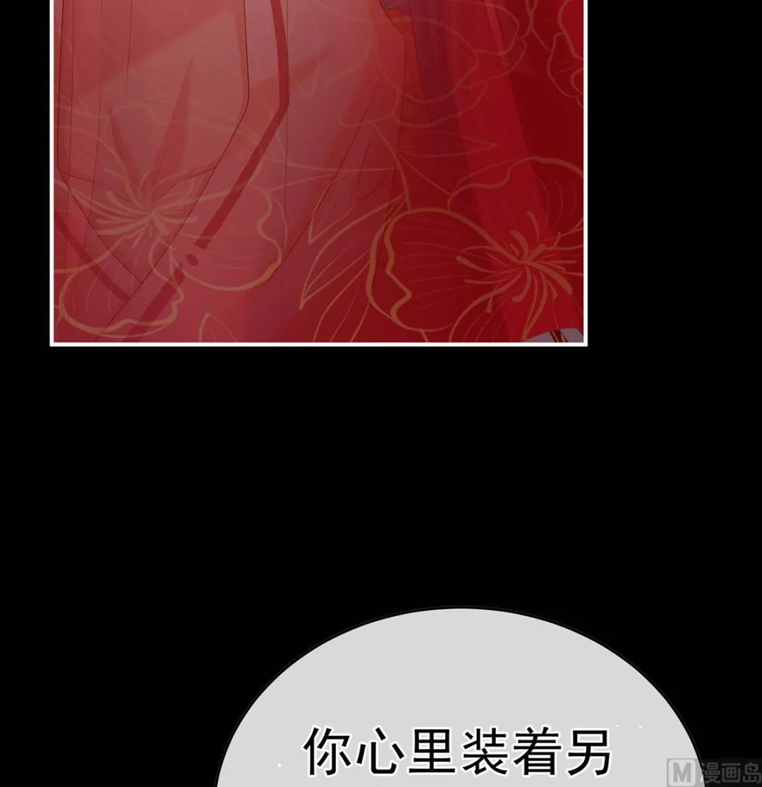 第83话 成亲 第59页