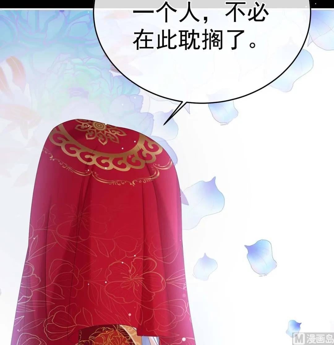 第83话 成亲 第60页