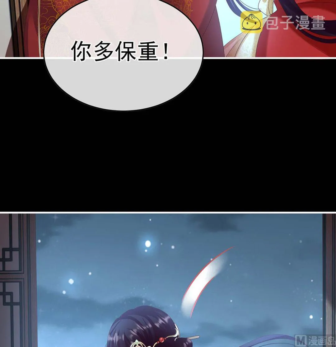 第83话 成亲 第65页