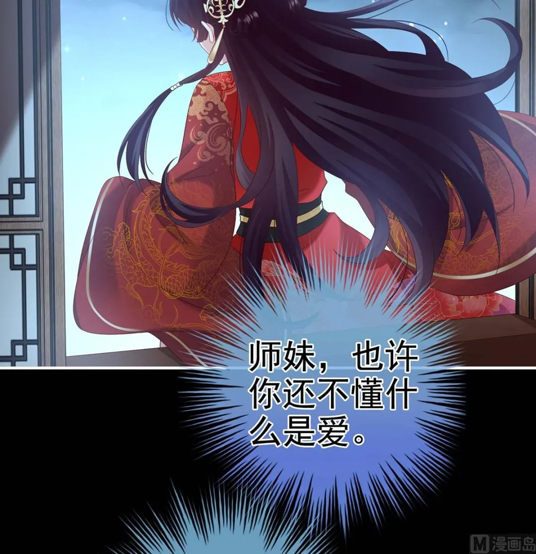 第83话 成亲 第66页