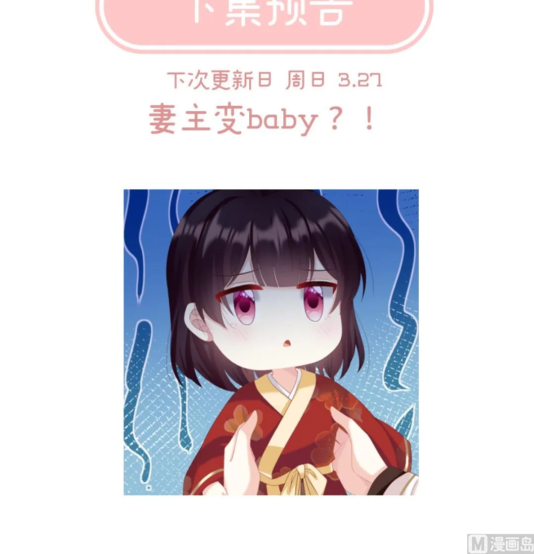 第83话 成亲 第74页