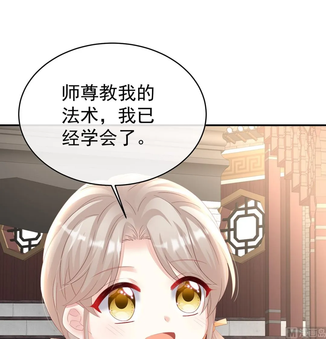 第82话 婚事 第3页