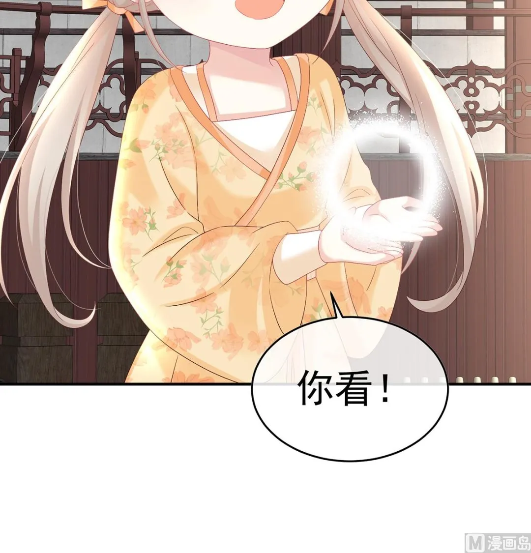 第82话 婚事 第4页