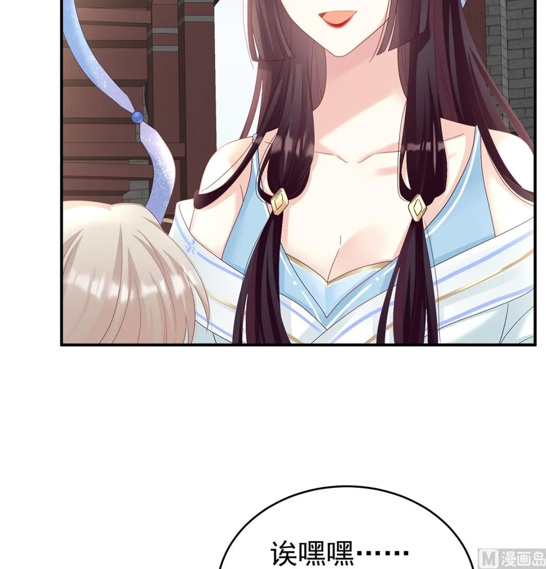 第82话 婚事 第7页