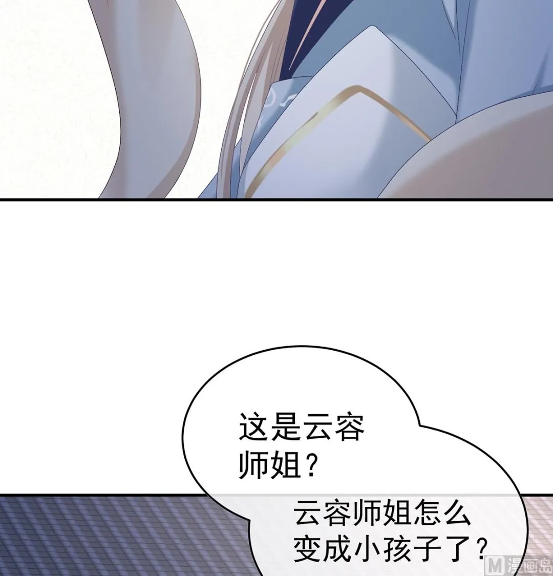 第82话 婚事 第14页