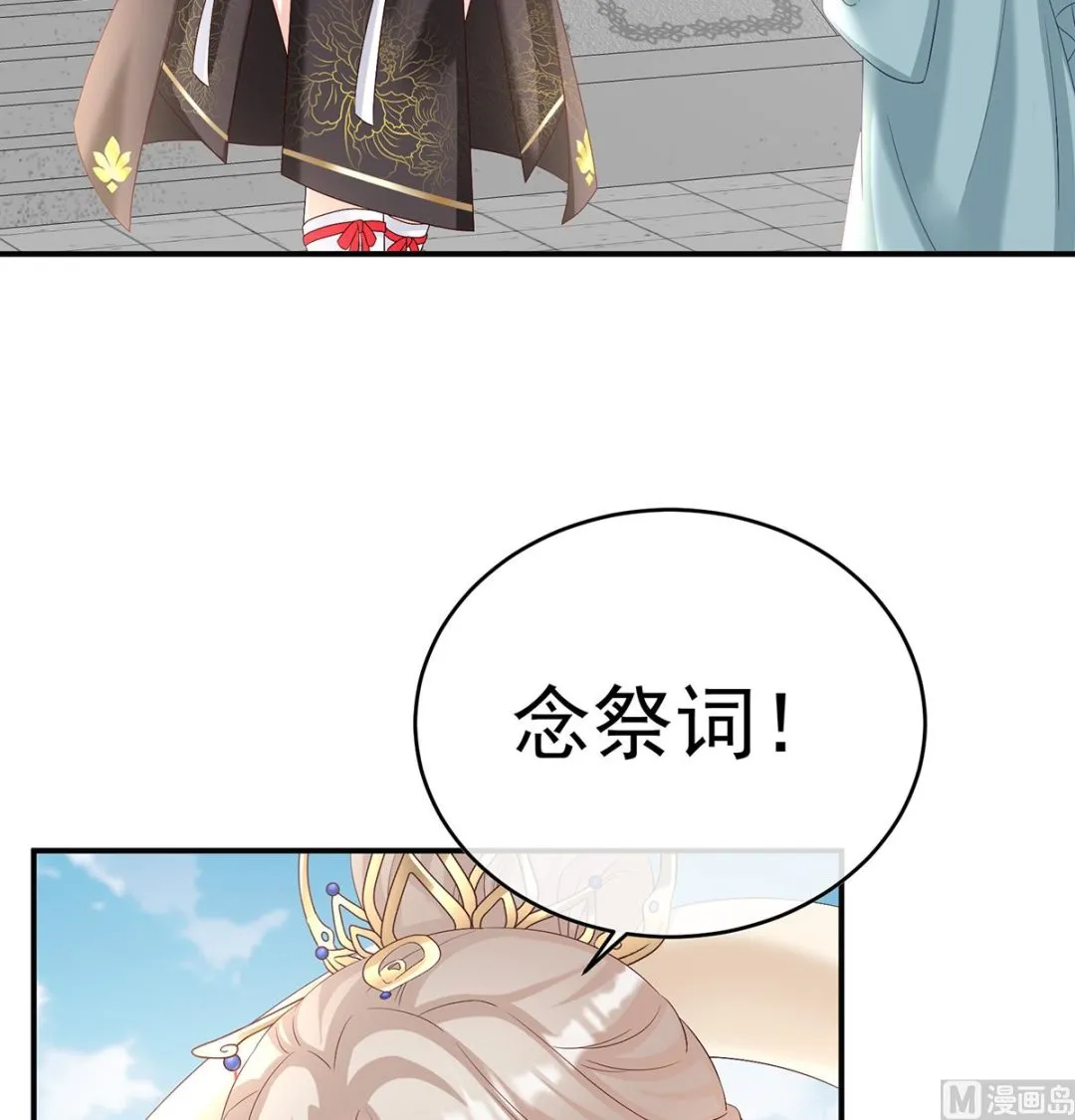 第82话 婚事 第16页