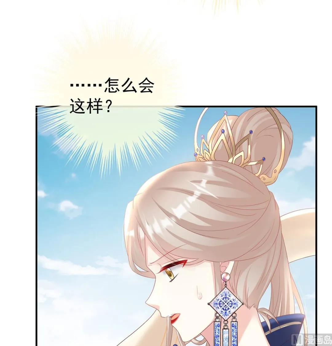 第82话 婚事 第22页