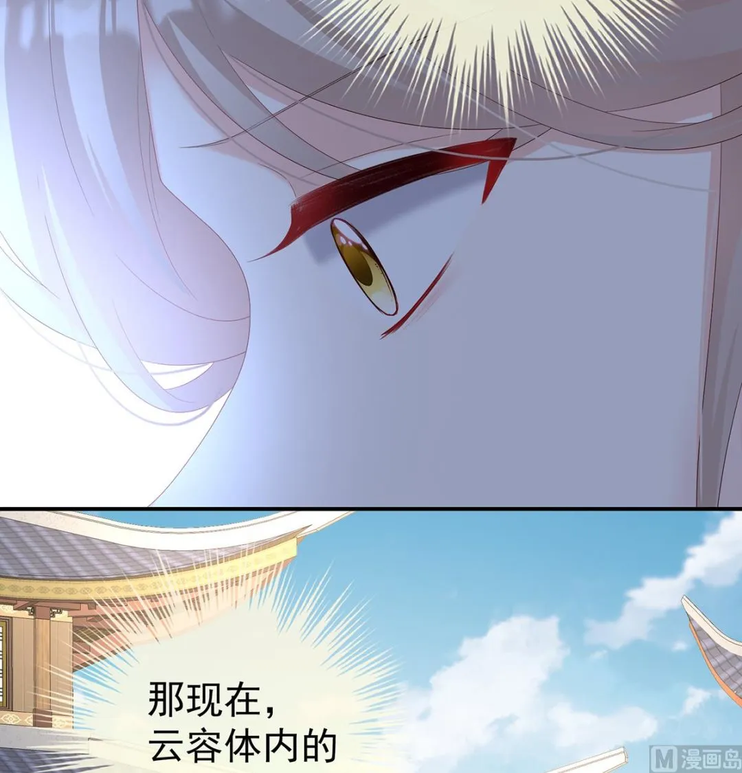第82话 婚事 第24页